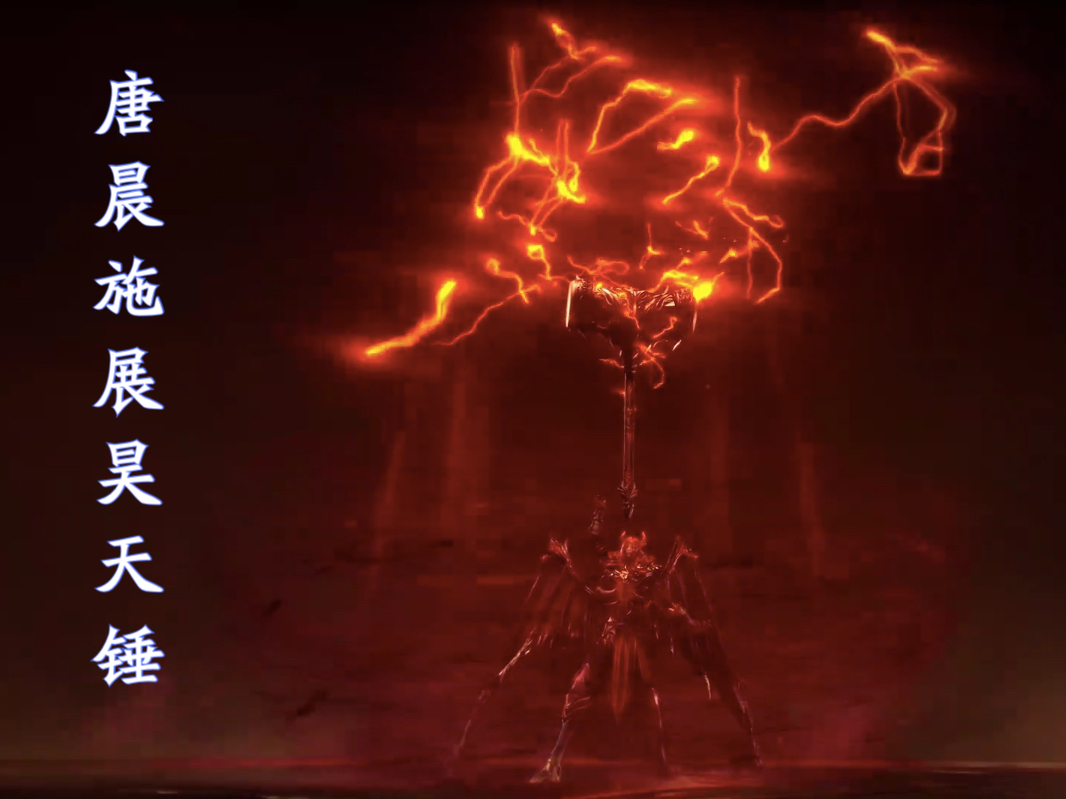 斗罗大陆:三叉戟vs修罗剑,蓝银领域vs杀戮领域,唐晨修成半神