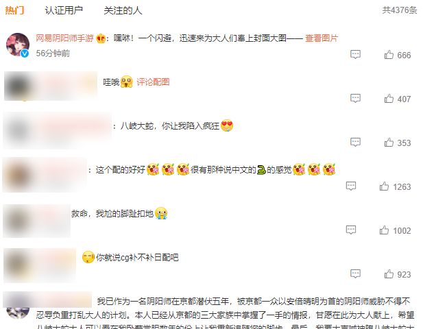 阴阳师sp八岐大蛇即将登场!真是好久没见到它的热搜了休闲区蓝鸢梦想 - Www.slyday.coM 阴阳师sp八岐大蛇即将登场!真是好久没见到它的热搜了休闲区蓝鸢梦想 - Www.slyday.coM