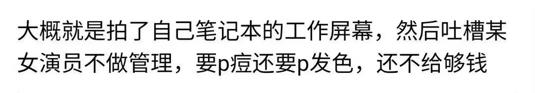 疑似《星汉灿烂》后期吐槽赵露思：拍古装染黄发，熬夜为她修镜头休闲区蓝鸢梦想 - Www.slyday.coM
