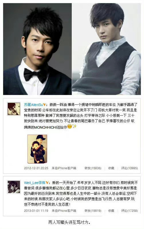 李炜:新年还有很多事,我没空和小人玩苏醒:微博为公司而撤,打小三绝不