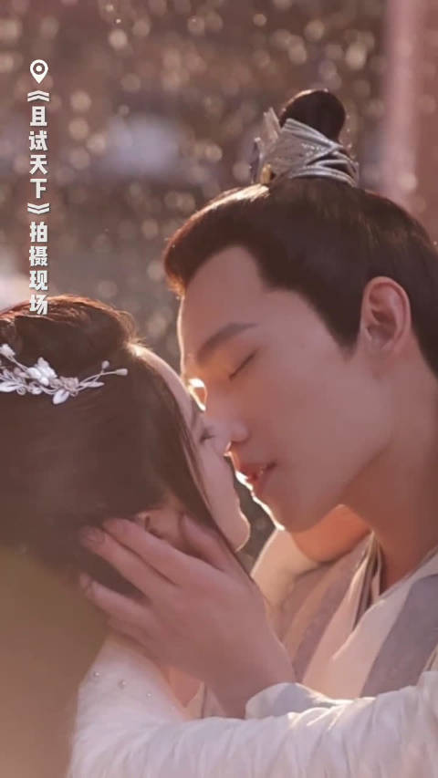且试天下杨洋赵露思飘雪吻戏花絮来啦