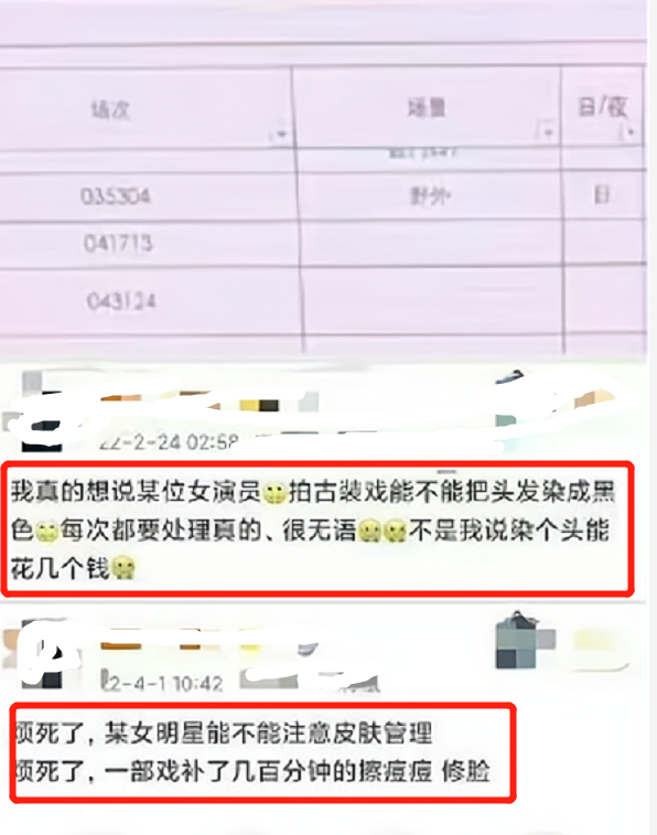 疑似《星汉灿烂》后期吐槽赵露思：拍古装染黄发，熬夜为她修镜头休闲区蓝鸢梦想 - Www.slyday.coM