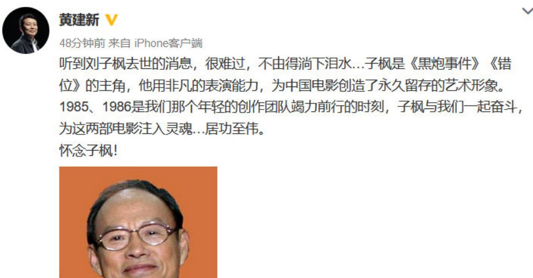 演员刘子枫去世,导演黄建新发文悼念,曾言躺在床上也要演戏休闲区蓝鸢梦想 - Www.slyday.coM 演员刘子枫去世,导演黄建新发文悼念,曾言躺在床上也要演戏休闲区蓝鸢梦想 - Www.slyday.coM