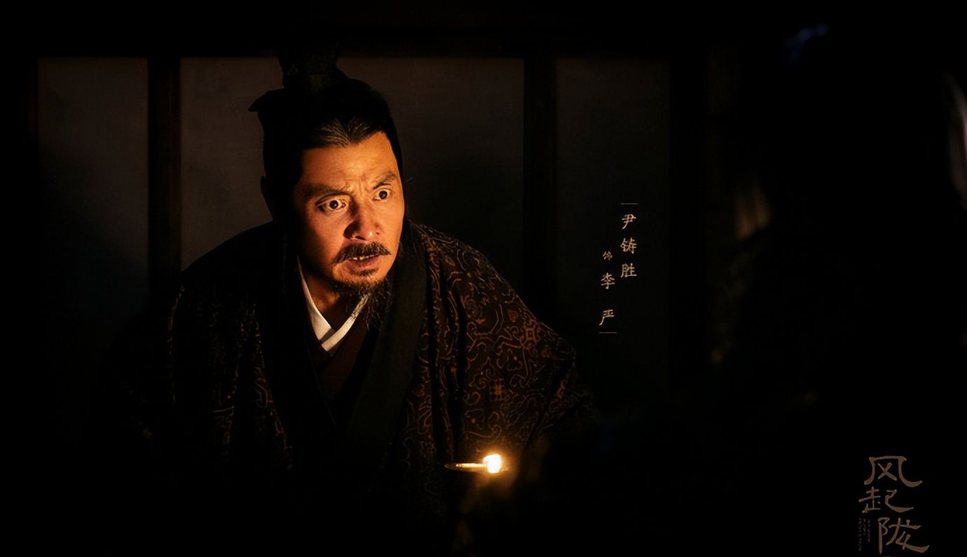 《风起陇西》大结局：李严被抓，陈恭枭首，荀诩奔赴东吴休闲区蓝鸢梦想 - Www.slyday.coM