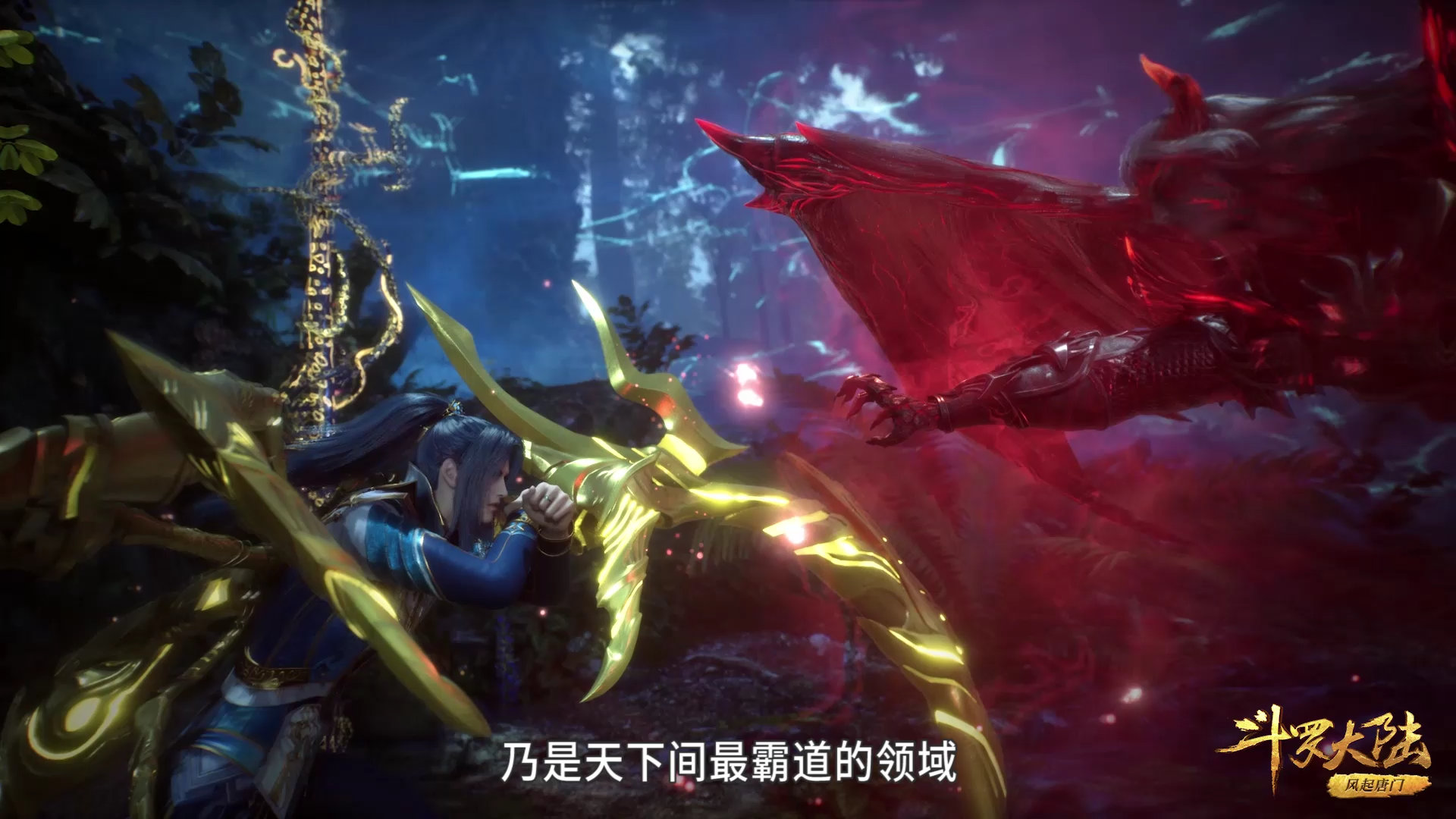 杀戮之王首秀昊天锤无视唐三十万年外挂高颜值唐晨晋升新男神