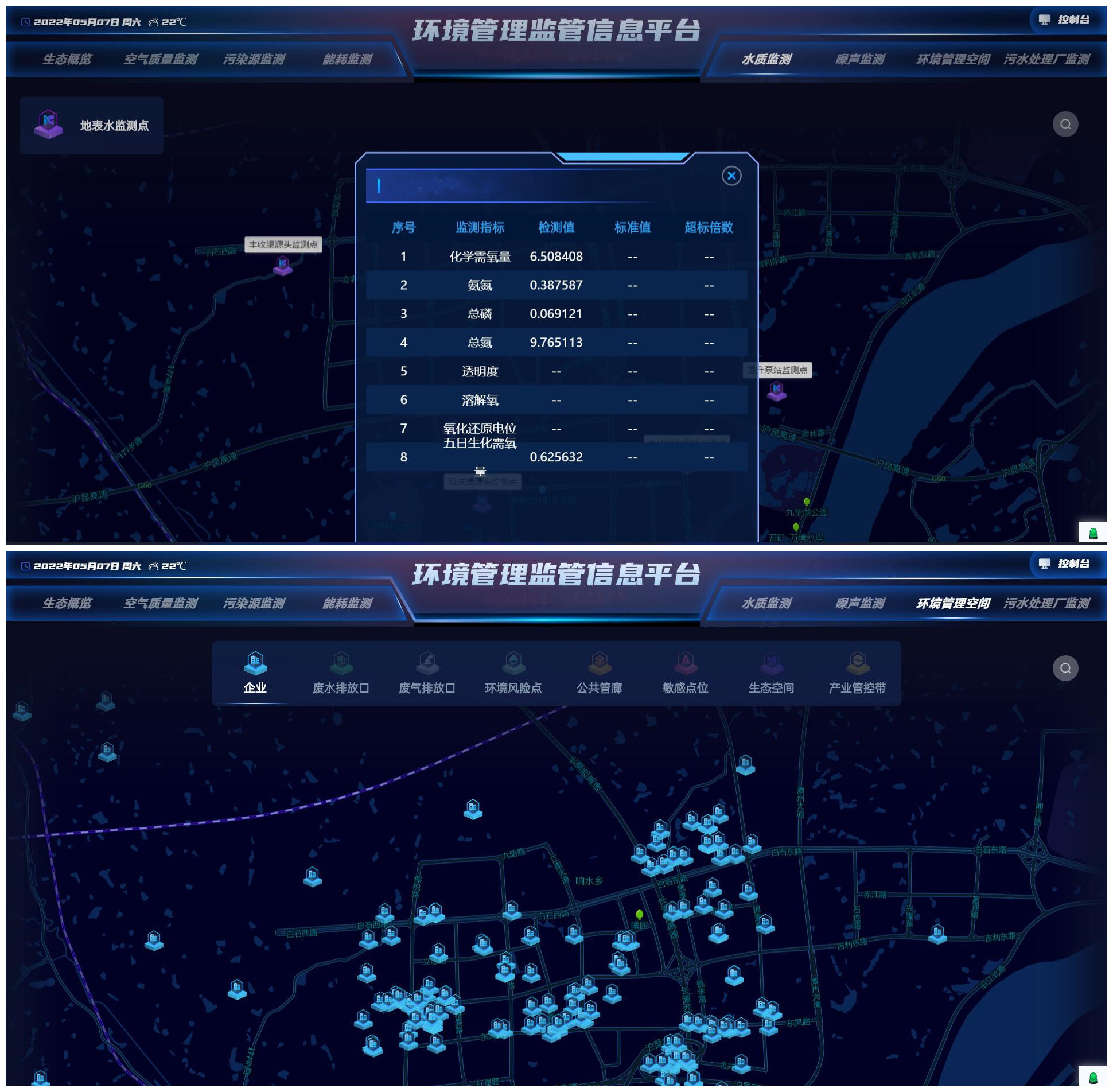 三方环境发布20版园区环境管理监管信息平台