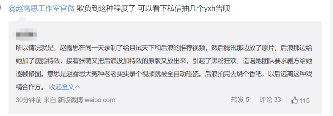 疑似《星汉灿烂》后期吐槽赵露思：拍古装染黄发，熬夜为她修镜头休闲区蓝鸢梦想 - Www.slyday.coM