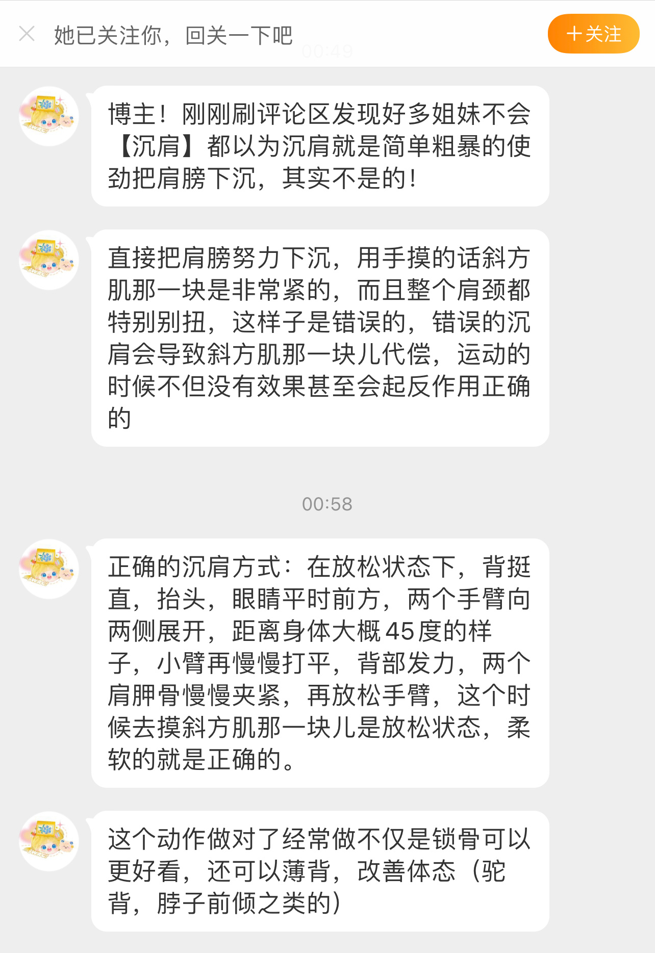 不会沉肩的姐妹阔以看下这个姐妹的方法!|斜方肌|姐妹|驼背_新浪新闻