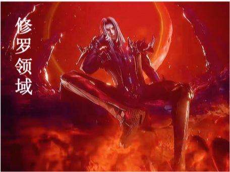 斗罗大陆杀神领域杀戮领域修罗领域三者之间有什么关系