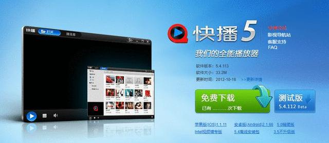 宅男神器彻底落幕，快播被吊销执照休闲区蓝鸢梦想 - Www.slyday.coM