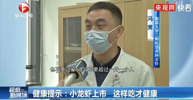 医生建议吃小龙虾1人不要超过1斤，评论区网友吵起来了休闲区蓝鸢梦想 - Www.slyday.coM