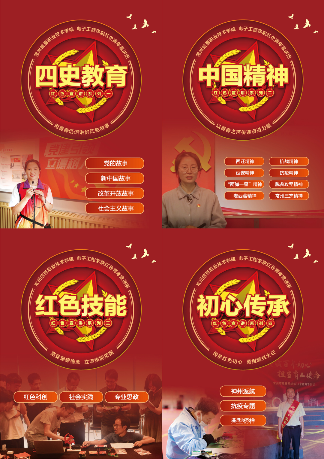 最新消息常州信息学院红色青年宣讲团校园防疫中的别样红