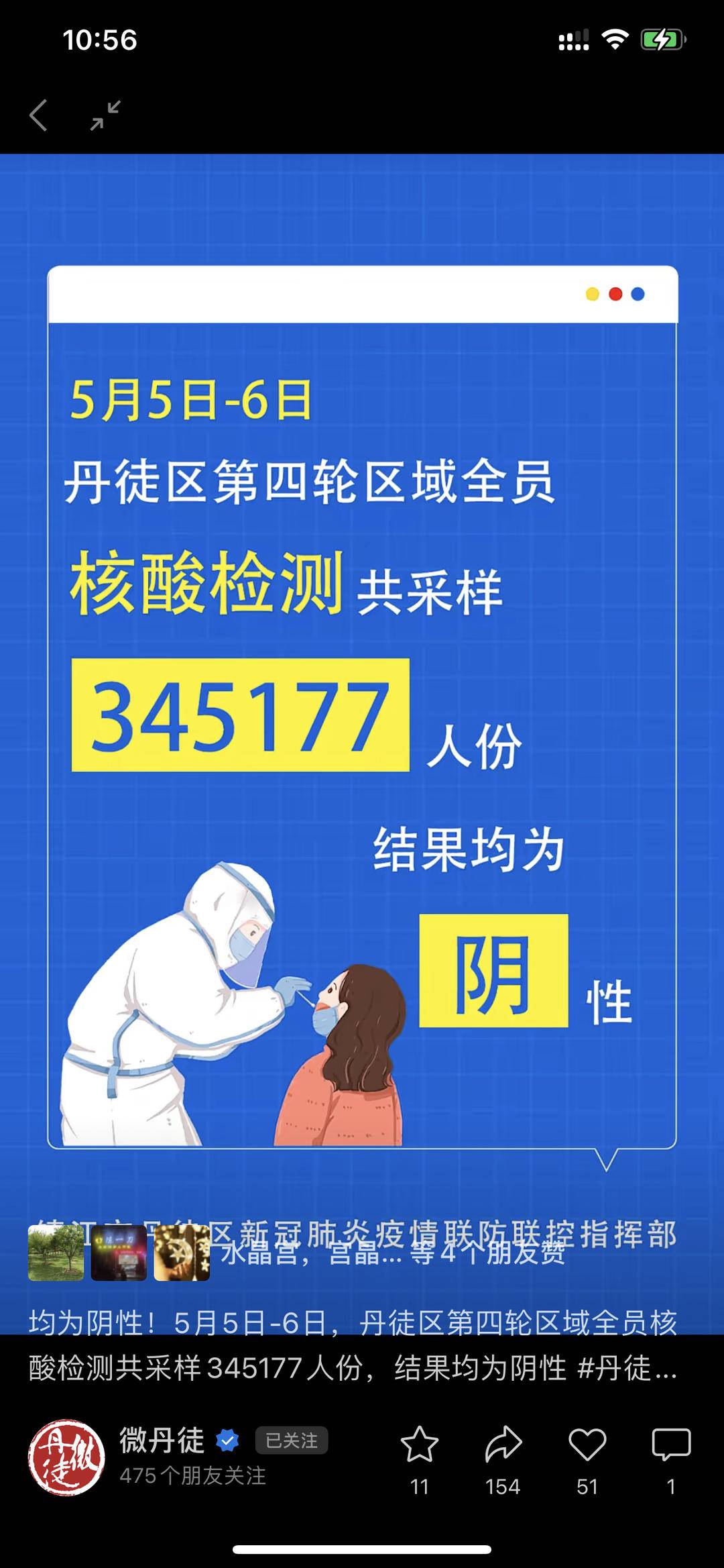 镇江905377人份核酸检测全是阴