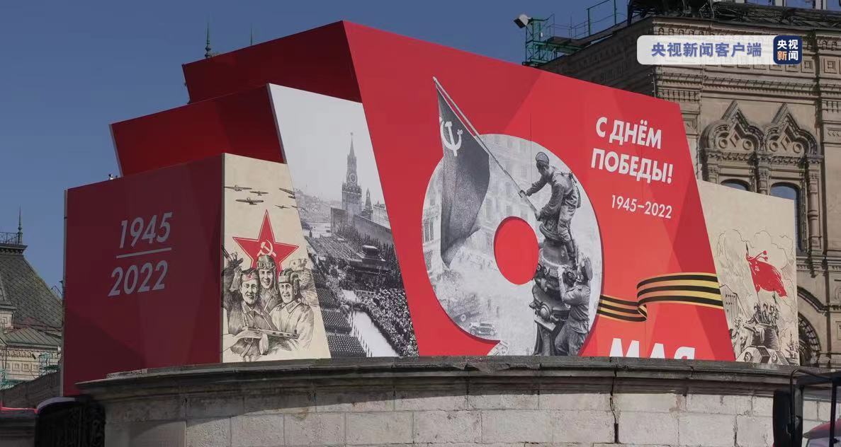 俄罗斯举行纪念卫国战争胜利77周年红场阅兵总彩排