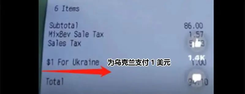 吃个饭还要给乌克兰“买单”？美网民血压一下上来了
