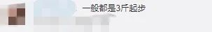 热搜第一！医生建议吃小龙虾不要超过1斤，网友吵起来了...休闲区蓝鸢梦想 - Www.slyday.coM