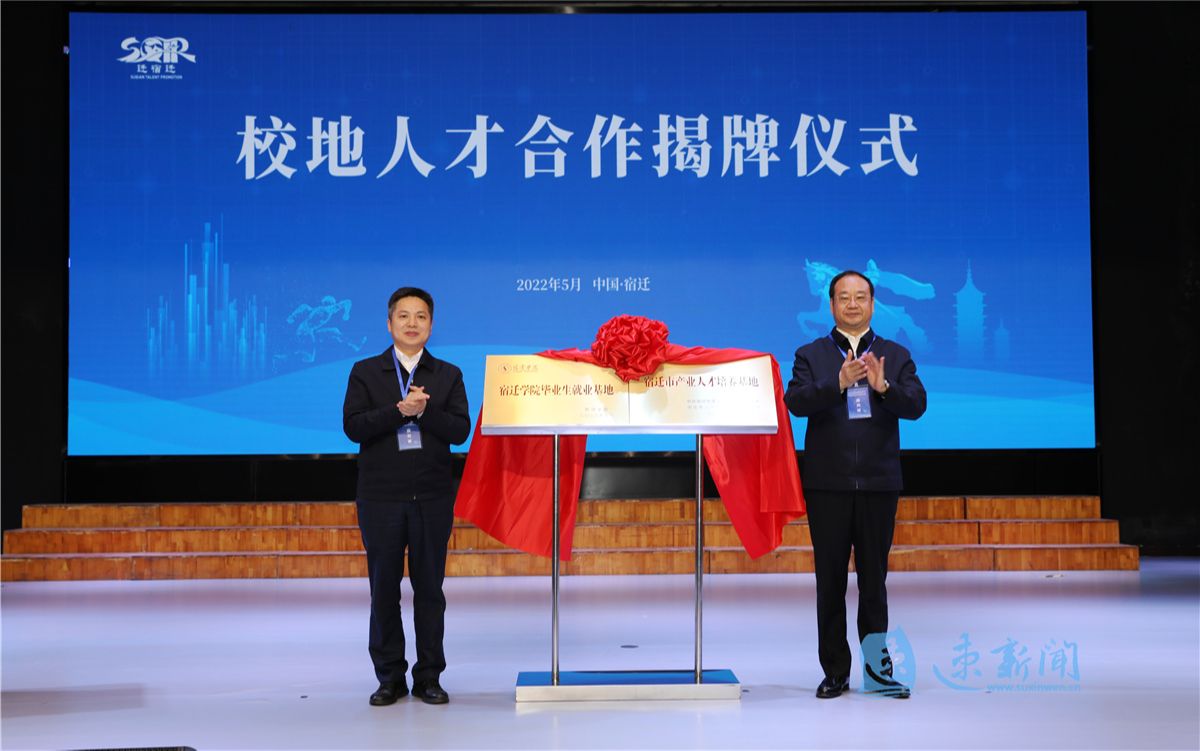 2022年大中城市联合招聘高校毕业生宿迁站巡回招聘会举行