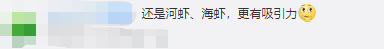 热搜第一！医生建议吃小龙虾不要超过1斤，网友吵起来了...休闲区蓝鸢梦想 - Www.slyday.coM