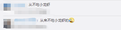 热搜第一！医生建议吃小龙虾不要超过1斤，网友吵起来了...休闲区蓝鸢梦想 - Www.slyday.coM