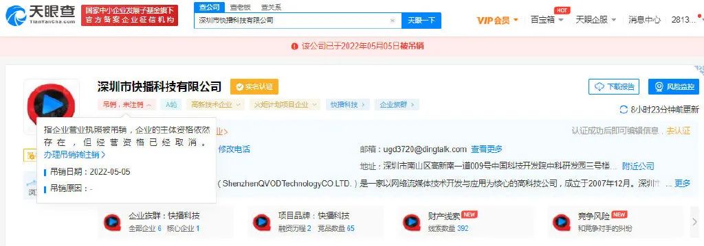 宅男神器彻底落幕，快播被吊销执照休闲区蓝鸢梦想 - Www.slyday.coM