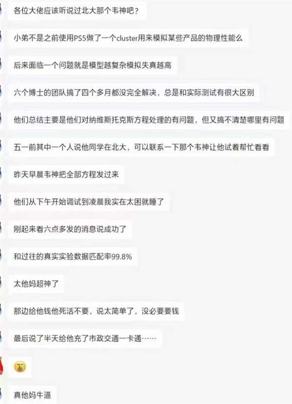 90后数学天才韦东奕又火上热搜，被曝一晚上解决博士团队4个月难题，曾拒绝哈佛留任北大休闲区蓝鸢梦想 - Www.slyday.coM
