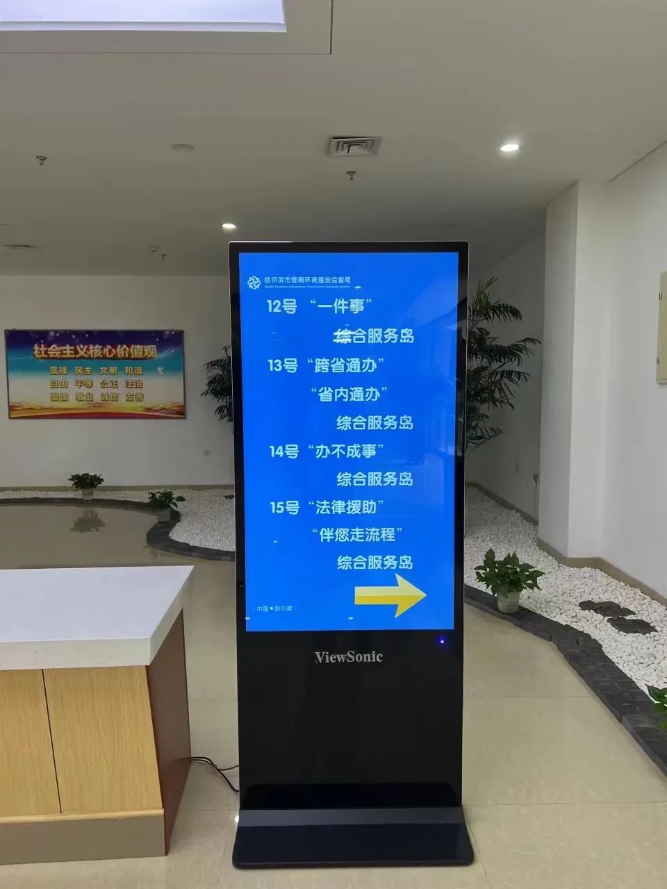 市民大厦内"一件事"办理指示