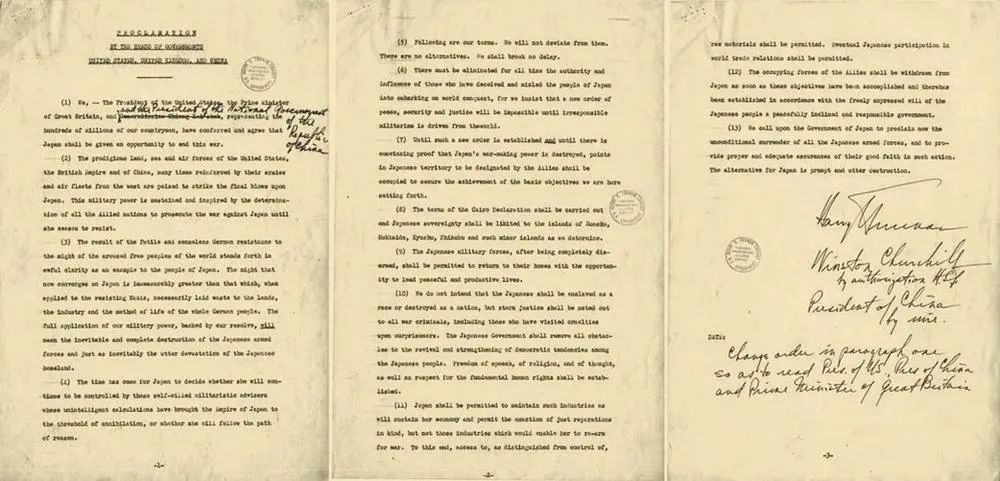 《波茨坦公告》