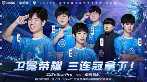 武汉eStar,武汉estar阿兴 扬子专栏kpl最前沿前瞻三连冠的霸业or879天再度封神武汉estar决战