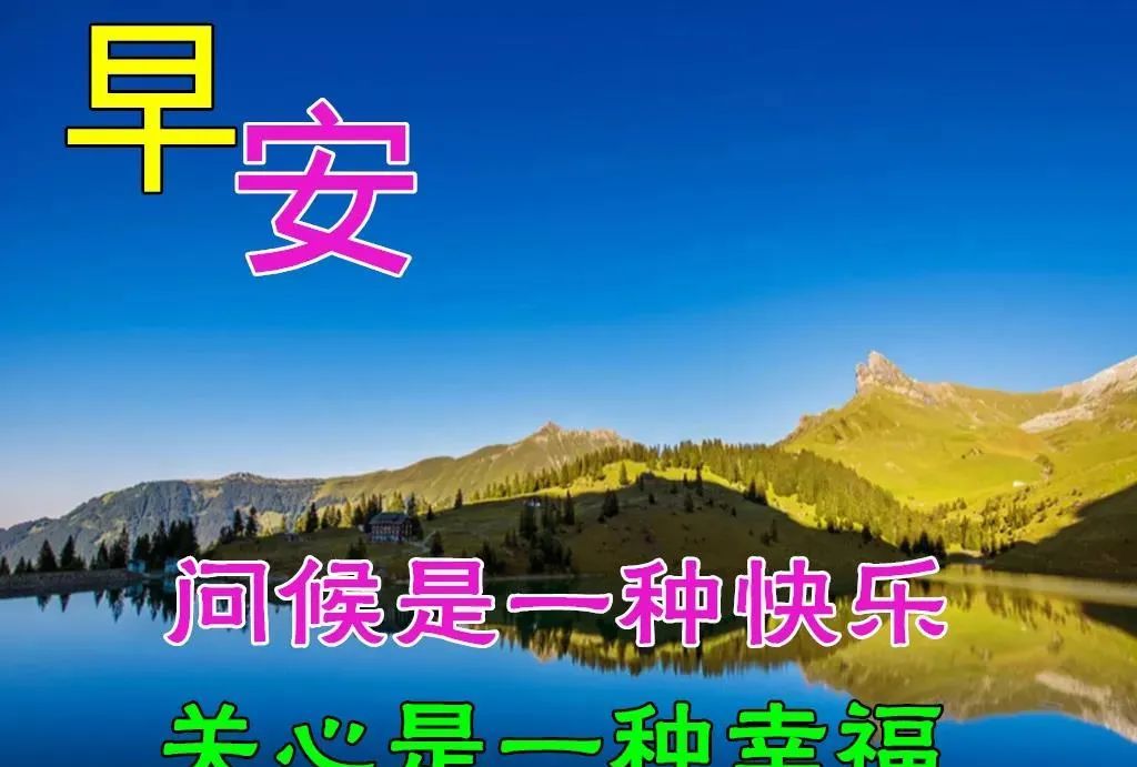 早上好动态鲜花表情图片带祝福语早安问候祝福语贴心说说