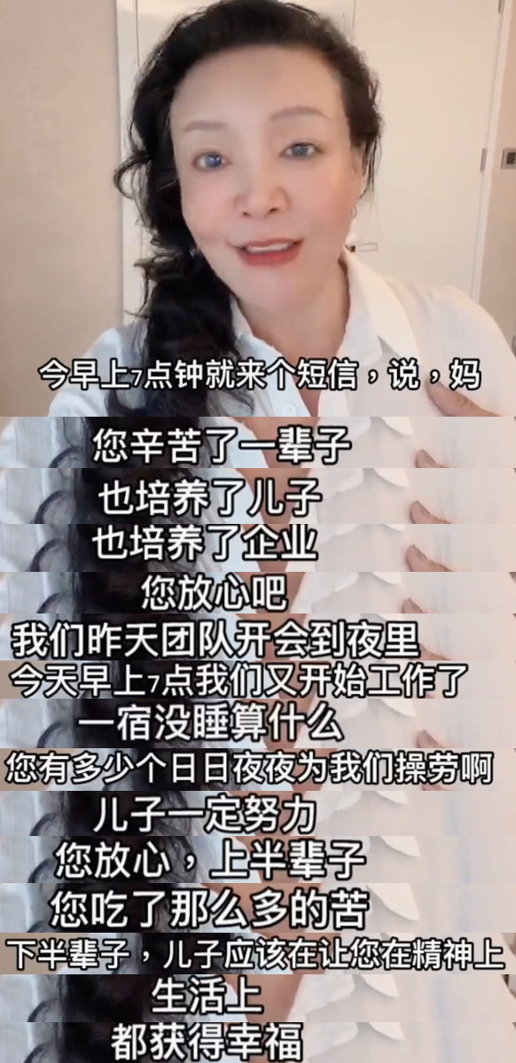 汪小菲通宵工作不忘给妈妈送祝福,张兰分享儿子短信,数度哽咽休闲区蓝鸢梦想 - Www.slyday.coM 汪小菲通宵工作不忘给妈妈送祝福,张兰分享儿子短信,数度哽咽休闲区蓝鸢梦想 - Www.slyday.coM