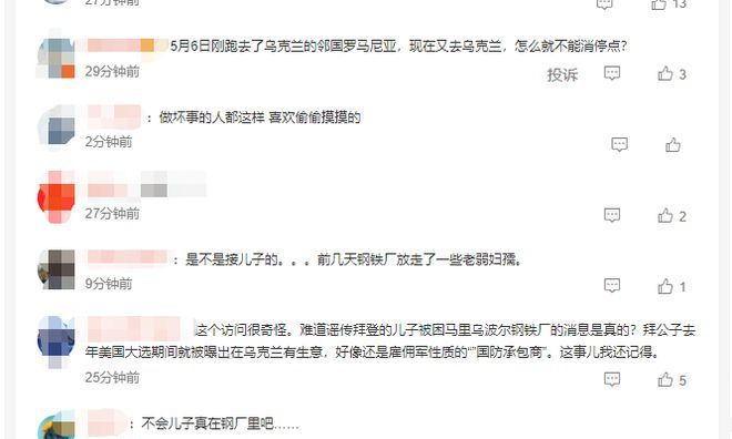 突发，美第一夫人吉尔·拜登和加拿大总理特鲁多同时到访乌克兰休闲区蓝鸢梦想 - Www.slyday.coM