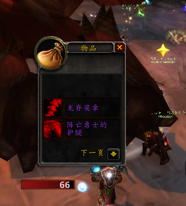 盗贼号打了12个cd终于拿到了龙脊太不容易了