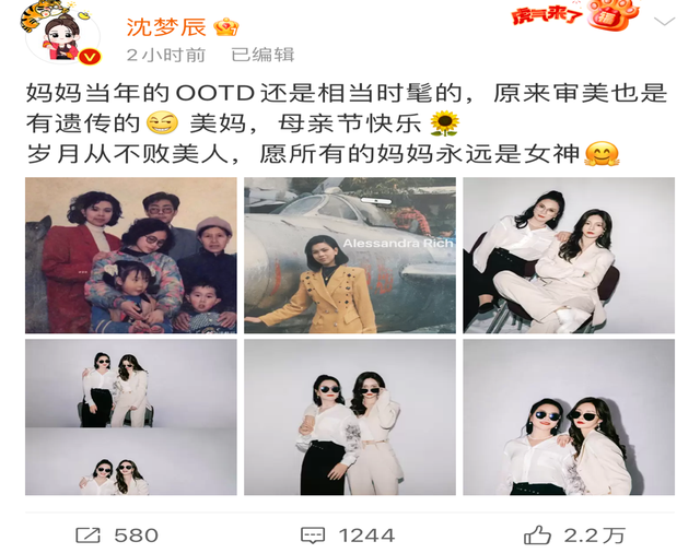 沈梦辰卡点庆母亲节快乐遗传了妈妈的优良基因两人同框似姐妹