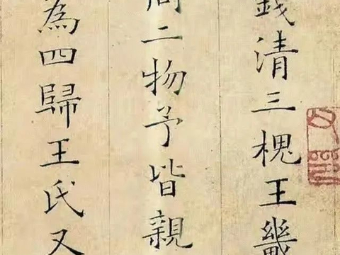 这才是真正的书法,宋朝姜夔书法直入晋朝,小楷难有比肩者|姜夔|书法|小楷_新浪新闻