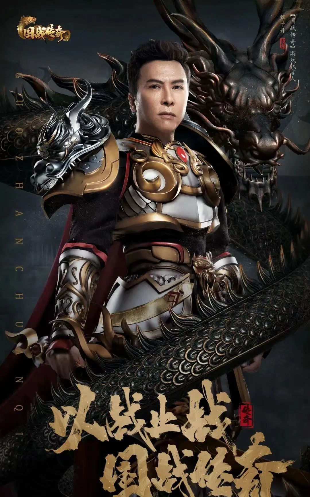 4月明星代言游戏投放观察吴京当特种兵朱茵带动大话