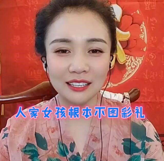 歌手袁慶帶高度評價大衣哥新兒媳女方不圖彩禮就是看上小偉了