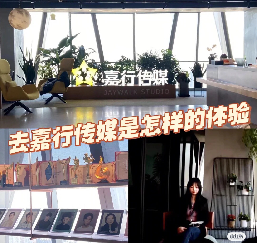 小某网友发了自己去嘉行传媒公司的体验