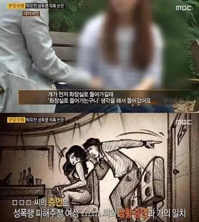 红着红着就黑了，朴有天怎么就走到今天的这一步呢？休闲区蓝鸢梦想 - Www.slyday.coM