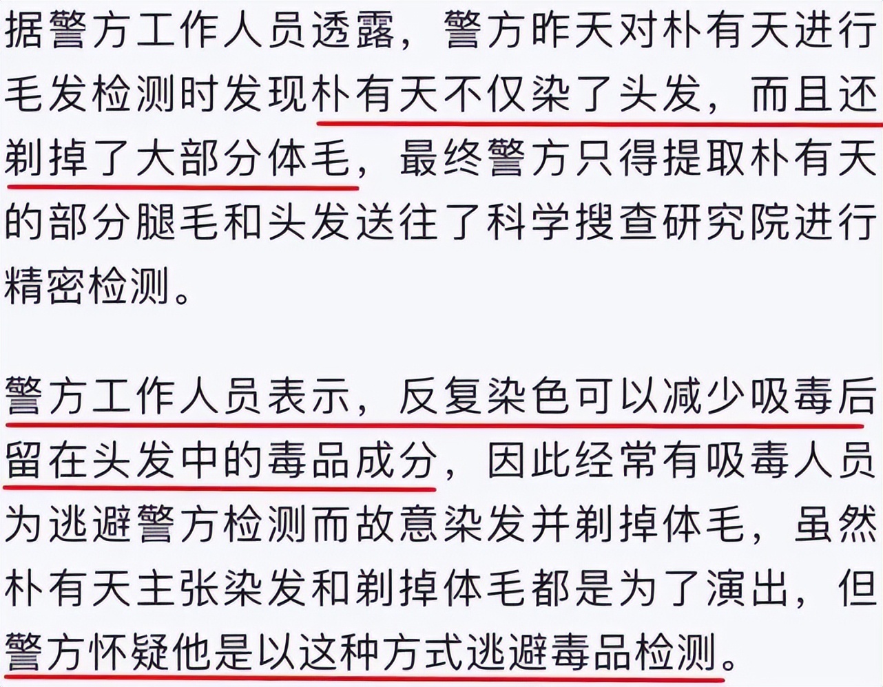 红着红着就黑了，朴有天怎么就走到今天的这一步呢？休闲区蓝鸢梦想 - Www.slyday.coM