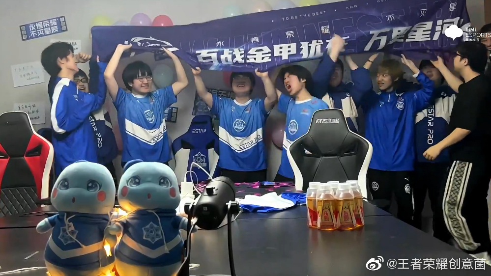 比赛结束恭喜estar夺冠