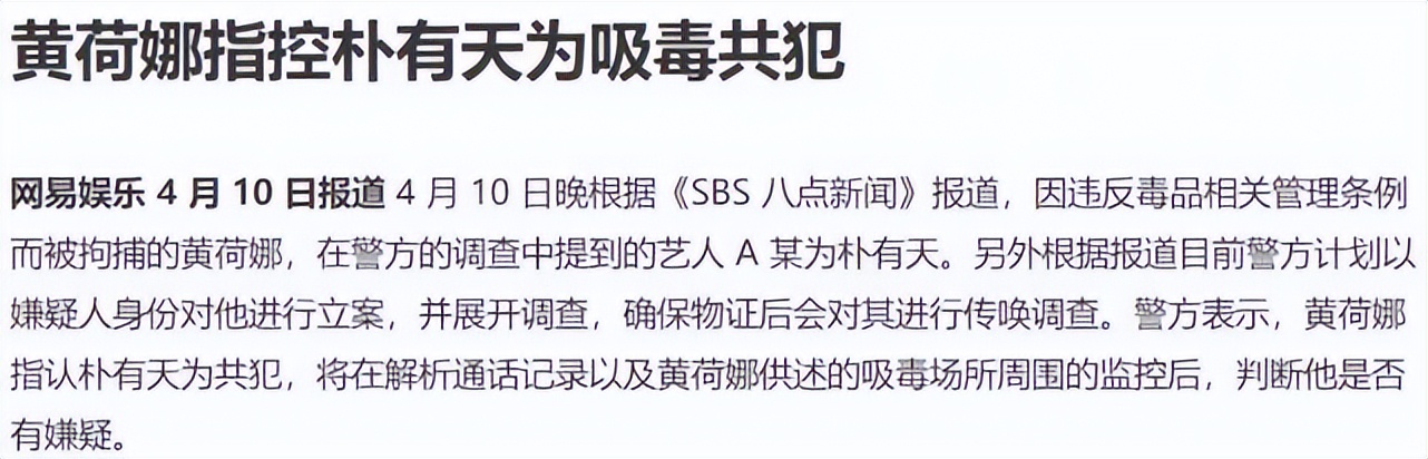 红着红着就黑了，朴有天怎么就走到今天的这一步呢？休闲区蓝鸢梦想 - Www.slyday.coM
