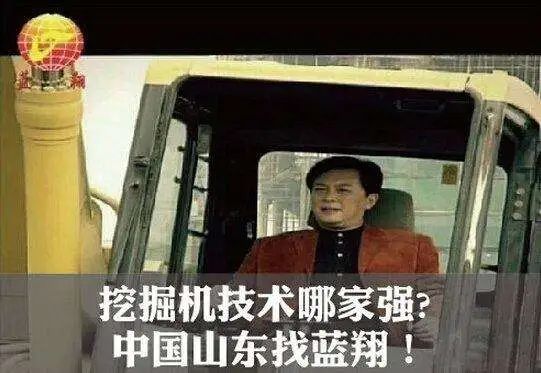 广告词给蓝翔带来不可估量的营销效应,虽然挖掘机专业排不到学校前五