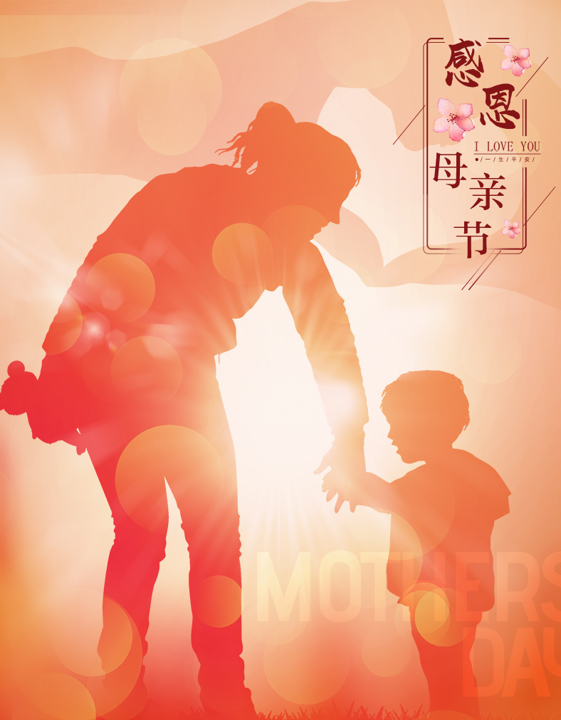 感谢你让我做你的妈妈母亲节特别策划