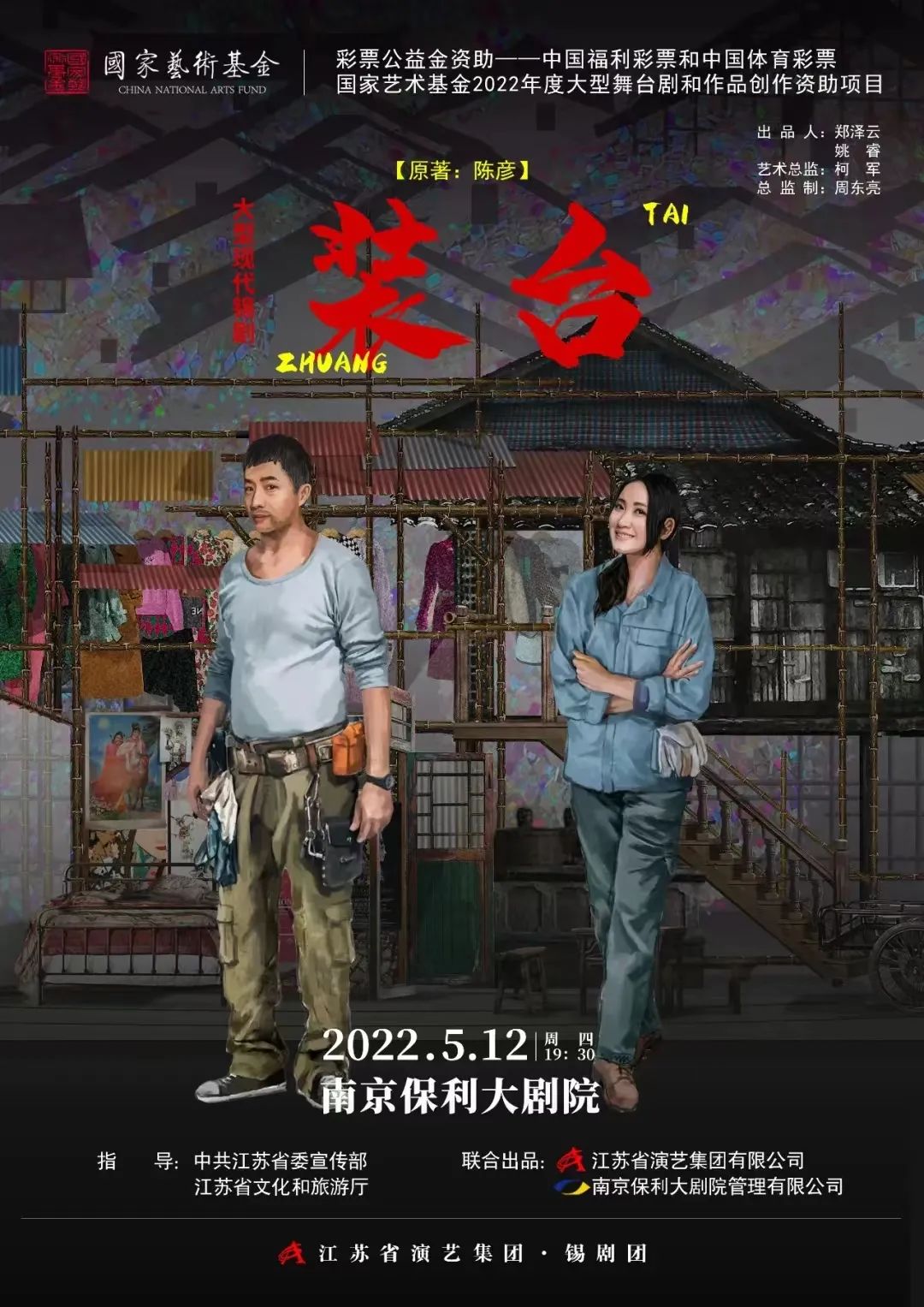 汇聚澎湃合力江苏为重大题材文艺创作多维赋能