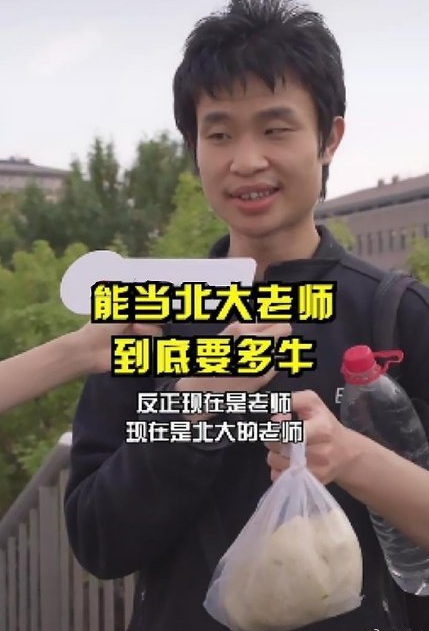 热搜！北大韦神一晚上解决博士团队4个月难题，直言“太简单了”！休闲区蓝鸢梦想 - Www.slyday.coM