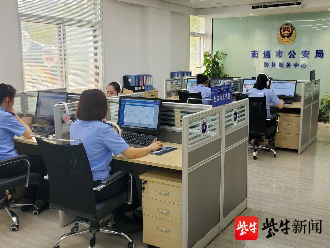南通公安深化放管服改革提升服务发展新水平