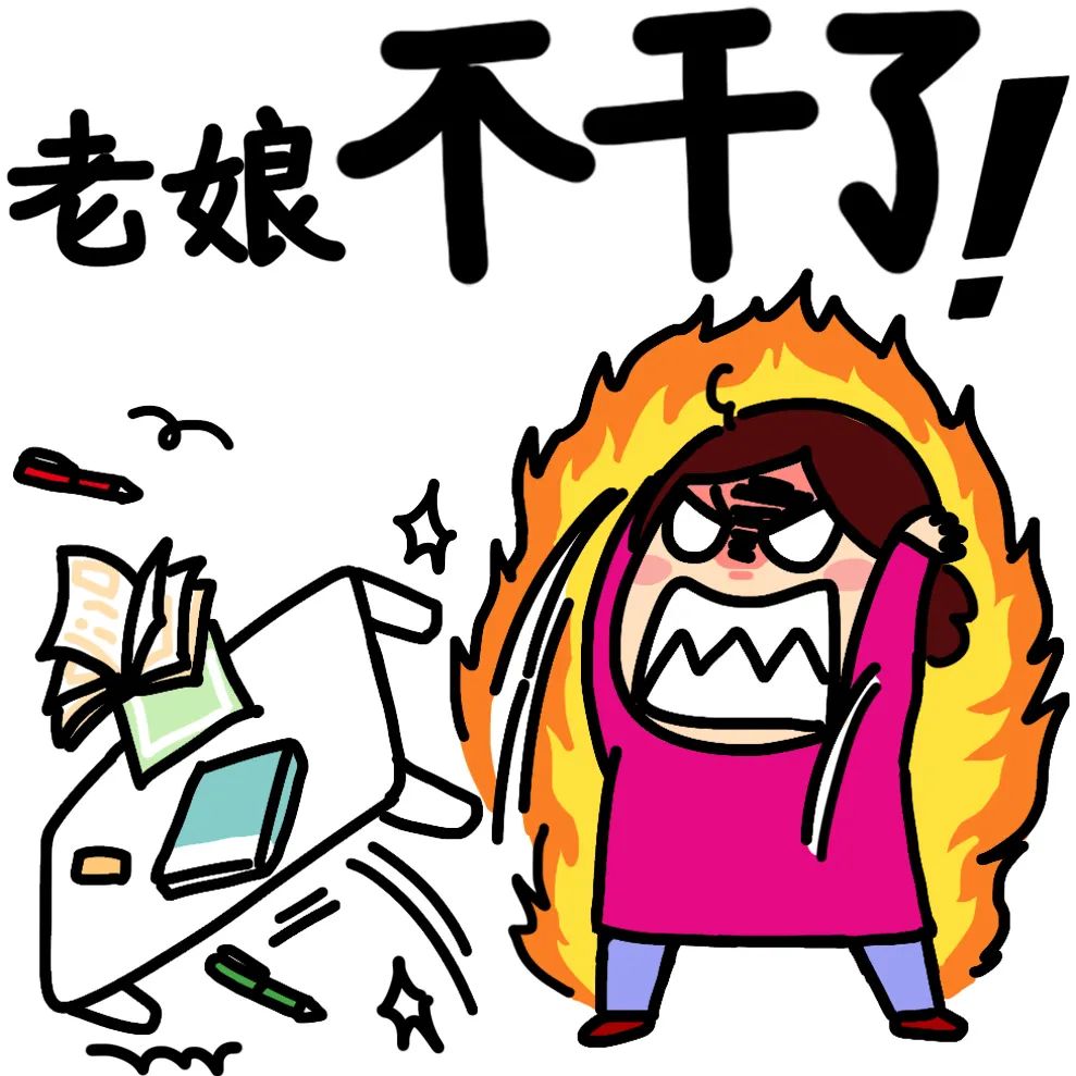 今天母亲节我却想原地爆炸