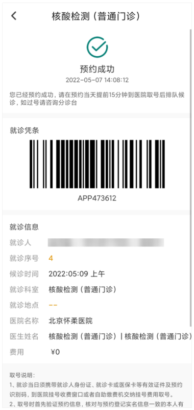 关于北京口腔医院代挂号，一个电话，轻轻松松帮您搞定的信息