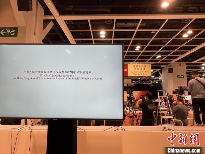 香港特区第六任行政长官选举投票有序进行休闲区蓝鸢梦想 - Www.slyday.coM