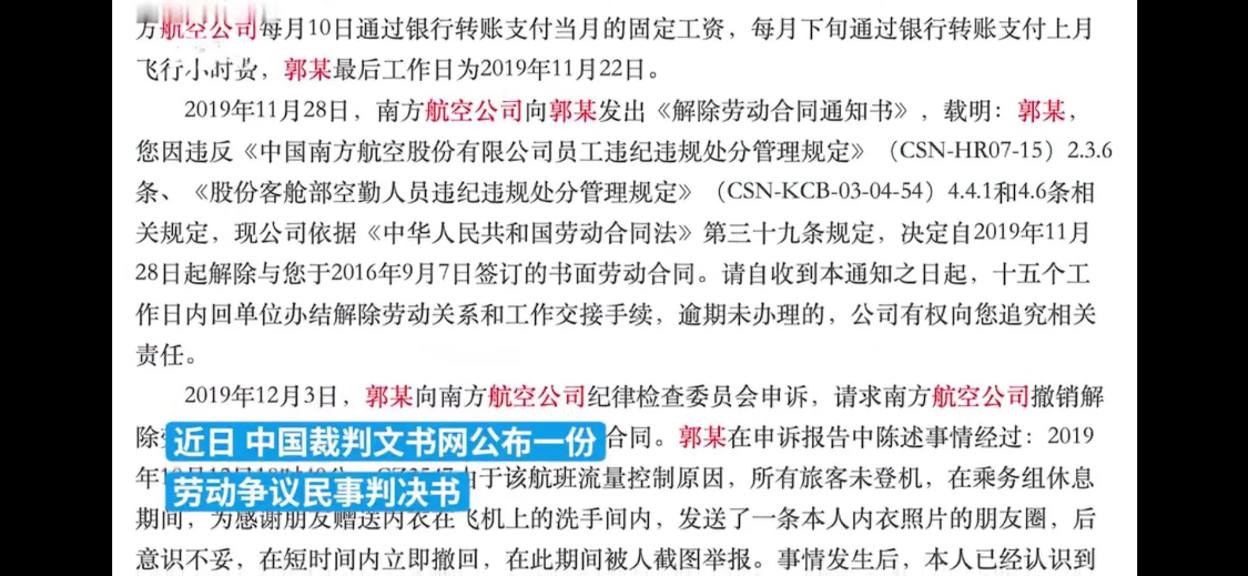 空姐执勤时洗手间发内衣照被开除 是小题大做还是罪有应得？休闲区蓝鸢梦想 - Www.slyday.coM